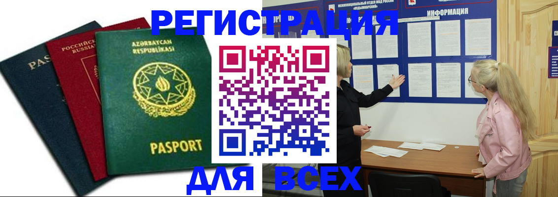 регистрация для дет. сада в Бугульме