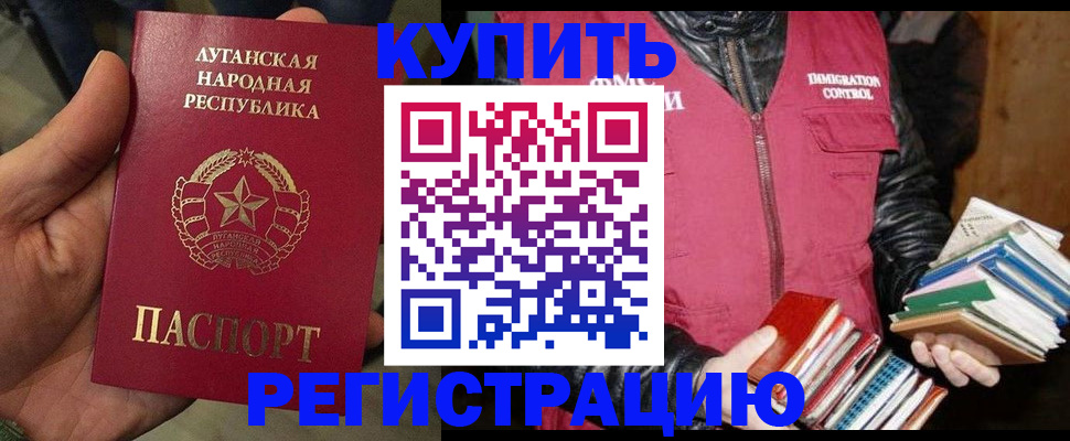 временная регистрация законно в Бугульме