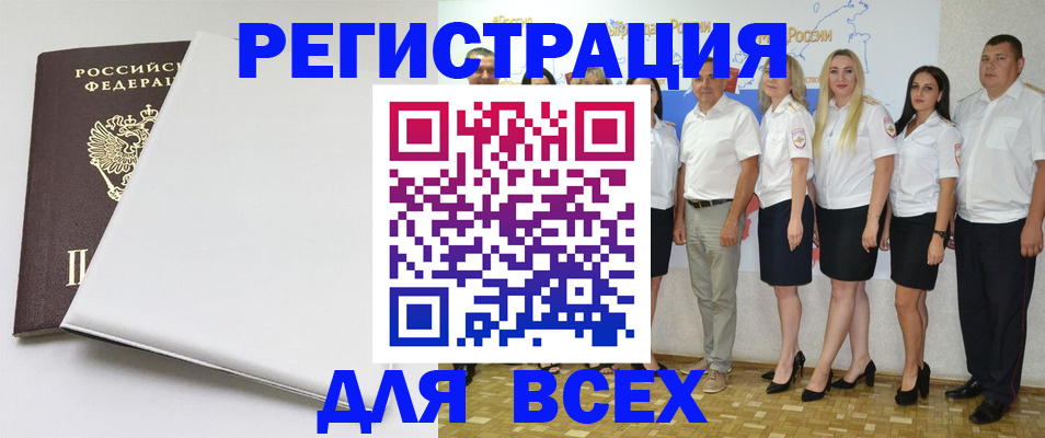 прописка для школы в Бугульме