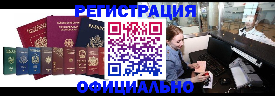 прописка для школы в Бугульме